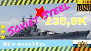 Kremlin The Soviet Machine  Sovětská mašina World of Warships 235800 K [upl. by Lattie]