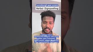 Verbal Signposting in Tami  Teaching Aptitude  UGC NET  TNSET [upl. by Ailam]