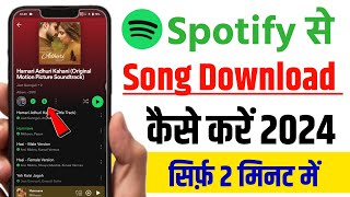 Spotify Song Download Kaise Kare  How To Download Spotify Songs  Spotify Song Download  Spotify [upl. by Nilkoorb]