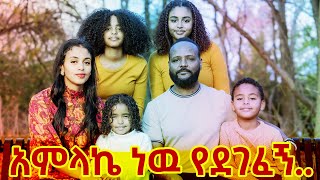 geta alegn awutaru kebede  ዘማሪ አዉታሩ ከበደ  volume 5 [upl. by Tessie]