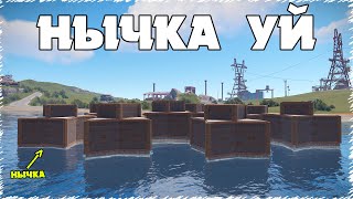 Менің уйімді ВАЙПТЫҢ СОҢЫНА дейн таба алған жоқ  Rust [upl. by Lipman107]