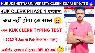 KUK CLERK PHASE 1  TYPING TEST  EXAM अब नहीं होगा इस साल 😟  KUK CLERK TYPING EXAM 2025 में कब 🤔 [upl. by Adien]