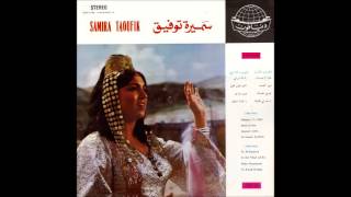 Samira Taoufik  Ya Awlad El Halal [upl. by Kruse610]