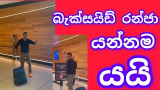 රන්ජන් රාමනායක යන්නම යයිවිදෙස්හඬ [upl. by Naesyar]