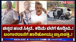 TUMKUR MURDER STORY  Dakshina Kannada 3 People killed in Tumkur [upl. by Ermina]