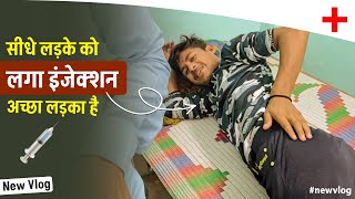 सीधे लड़के को लगा इंजेक्शन💉  Im injection kaise lagaye  Hip injection video  Im injection video [upl. by Muller]