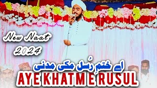 Aye Khatm e Rusul Makki Madni  New Naat 2024  Mehfil e naat Program [upl. by Biamonte817]