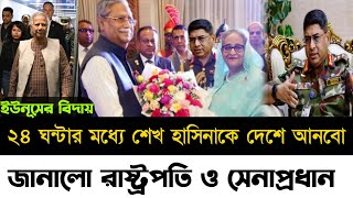 Ajker Bangla Khobor 17 Nov 2024  Bangladesh Letest News  Somoy Sangbad News  Bangla News Today [upl. by Sigrid]