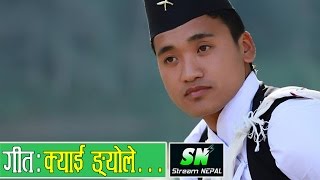 Gurung Love Song kyai ngyole by Yumpo Deurali Movie [upl. by Onivla]