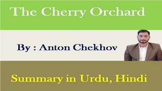 The Cherry Orchard By Anton Chekhov Summary  UrduHindiMehran Tv [upl. by Mat676]