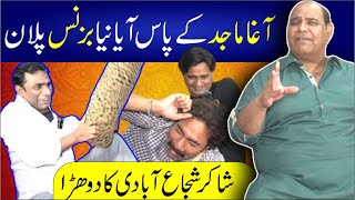 Agha Majid Song  Agha Majid New Business  Azeem Vicky  Babla  Abid Ali  Ayub Mirza  Real Story [upl. by Chamkis]