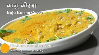 Kaju korma recipe  Korma with Cashew Nuts Recipe [upl. by Araes641]