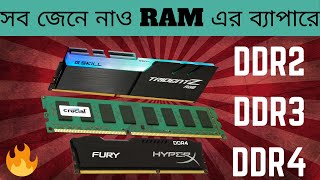 DDR2 Vs DDR3 Vs DDR4 RAM Explained in Detail বাংলা 🔥🔥 [upl. by Terb795]