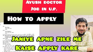 AYUSH Doctor Job in UP kaise karna h apply AYUSH MEDICAL OFFICER unani ayurveda homeopathy [upl. by Aikan]