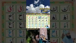 Madani Qaida lesson 11 clip 172 word by word  madani qaida  madaniqaidah ShortLessson [upl. by Malloch]