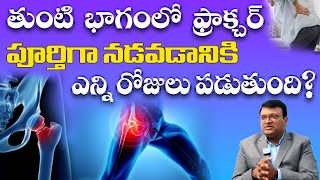 Hip fracture repair All about hip joint fracture types and fixation Telugu  Dr Sathish Reddy [upl. by Oriaj]