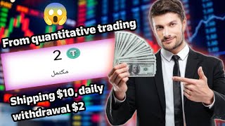 The latest USDT quantitative website 🤑 Invest 10USDT to participate in treasure 🤑 [upl. by Worrell]