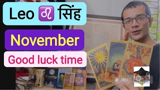 Leo ♌️ सिंह राशि  November 🤩❤️your fortune is about turn 180 degree  career amp love ❤️ [upl. by Adiaz]