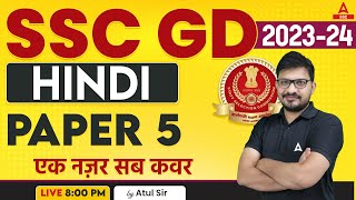 SSC GD 202324  SSC GD Hindi Class by Atul Awasthi  SSC GD Hindi Paper 5 [upl. by Griffiths]