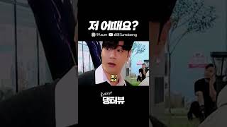 저 어때요 대구 교동 길거리 인터뷰 Korean Street interview challenge [upl. by Arykat210]