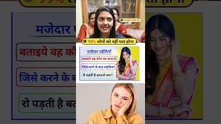 general knowledge shorts gk questiontrivia quizpub quiz ssc [upl. by Gregrory]