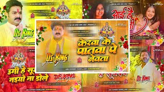 Chhath Puja Nonstop Song  Chhath Puja Nonstop Dj song  Chhath Puja Nonstop Dhamaka Dj Song 2024 [upl. by Huckaby]