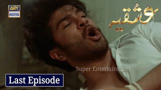 Ishqiya Last Episode  10th Aug 2020  Ishqiya Episode 27 amp 28  Ary Digital [upl. by Eeleimaj]