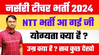 NTT Bharti 2024  Nursery Assistant Teacher Recruitment 2024  Qualification and Age  KTDT [upl. by Latimore]