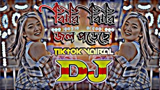 Jiri Jiri Jol Porse Dj  Tipik Tipik Jol porse Dj  Dj Remix  Dj Gaan  Dj Song  Tiktok Vairal Dj [upl. by Clower]