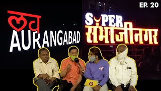 Aurangabad or Sambhaji Nagar  Peoples Take  Bol Aurangabad Special  Aurangabad Insider [upl. by Lledo]