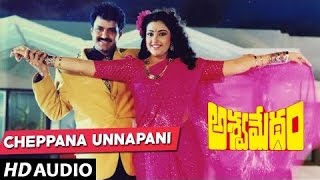 Cheppana Unnapani Full Song  Aswamedham  Balakrishna Meena Nagma Ilayaraja  Telugu Songs [upl. by Gurias53]