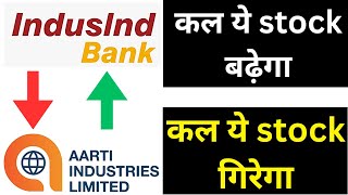 indusind bank share latest news today  aarti industries share latest news today  kal market girega [upl. by Emad534]