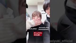 Okuyama Kazusa IG story feat Ito AsahiKousei Yuki amp Hama Shogo [upl. by Aural]