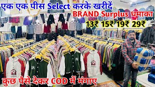 ब्रांड का लॉट Export surplus Delhi  Export surplus  Export surplus wholesale  winter Collection [upl. by Yar]