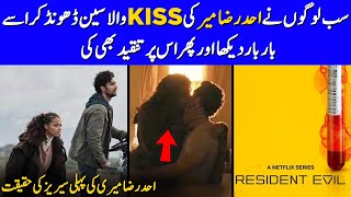 Ahad Raza Mirs Kiss in Resident Evil  Ahad Raza Mir Netflix Series  Celeb City Official  SA2T [upl. by Kohl]