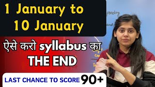 1 January से ऐसे पढ़ो  Last 1 month strategy class 12  Board exams 2024 [upl. by Rysler]