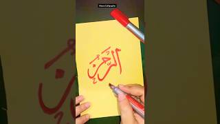 The Art of Writing Allahs Name ArRahman❤️💛😍shorts calligraphy art allah [upl. by Pepper]