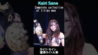 【Kairi Sane】Title won stardom kairi short kabukiwarriors wwe [upl. by Lieno601]