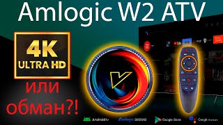 VONTAR W2 TV Box Amlogic S905W2 с поддержкой 4K  посредственный обзор [upl. by Barrington381]