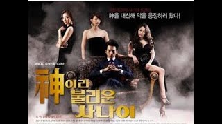 A MAN CALLED GOD EPISODE 1 [upl. by Evelin774]