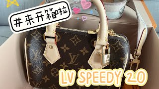 Unboxing LV SPEEDY 20  来开箱啦！路易威登经典爆款SPEEDY 20。 [upl. by Engvall]