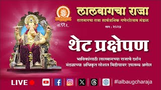 लालबागचा राजा 2024 थेट प्रक्षेपण विसर्जन सोहळा  Lalbaugcha Raja 2024 Live Immersion Ceremony [upl. by Krik]