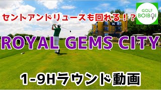 バンコク近郊のRoyal Gems City 19H ロイヤルジェムズシティ 前編【GOLFBOIBOI】【タイのゴルフラウンド動画】 [upl. by Ennayrb474]