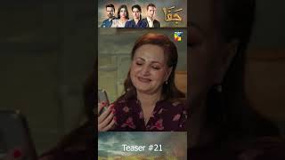 Jafaa  Teaser Ep 21  seharkhan drama shorts mawrahussain usmanmukhtar [upl. by Chyou285]