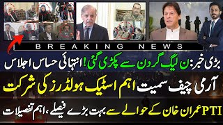 Army Chief amp Pm Shehbaz Sharif Chaired Unusual Meeting As Big Decision On Imran Khan amp PTI [upl. by Lotsirk]