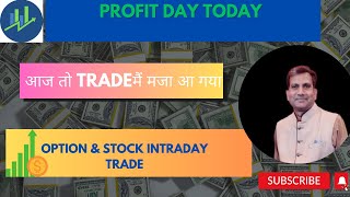 STOCK INTRADAY TRADE II PROFIT DAY TODAY [upl. by Ramunni377]