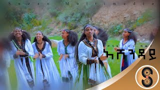 Saron Mamuye quotኣሸንዳይquot ሳሮን ማሙየ ሓዱሽ ትግርኛ ደርፊ 2015 quotAshendayquot New Tigrigna Traditional Video Music 2023 [upl. by Litta]