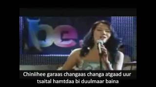 Tselmuun Zurhend gerelteh od OSTwith lyrics [upl. by Ahsaelat576]