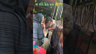 Maa pari kia haba jatra video🙏😭 like subscribecomment share odia [upl. by Irmine355]