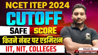 NCET ITEP 2024 Expected Cutoff । Safe Score for NCET । NCET ITEP Cutoff 2024 All Courses Details [upl. by Colvert]